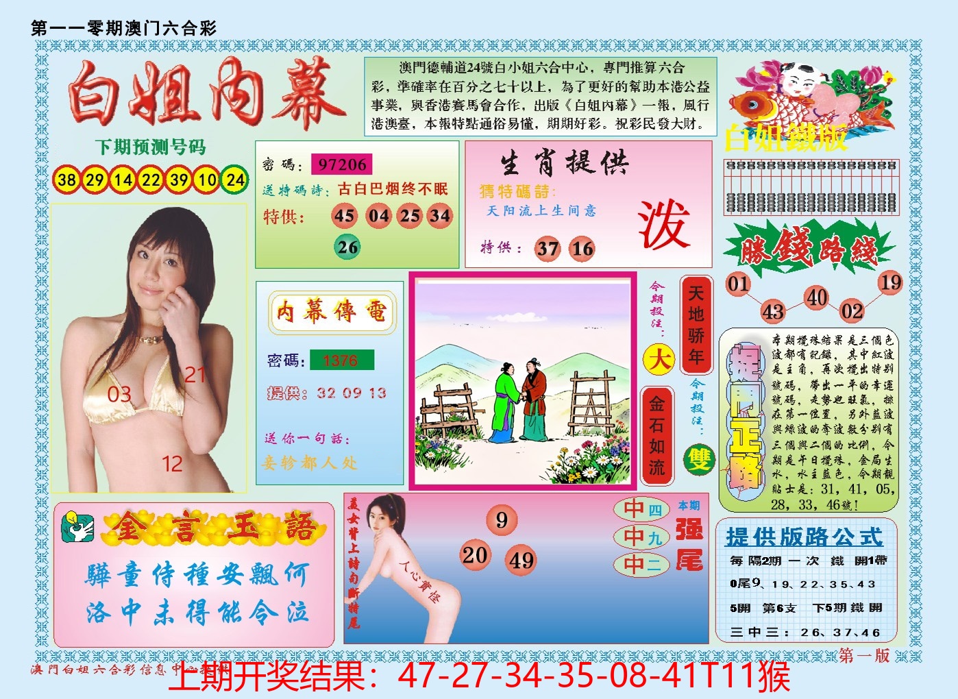 图片加载中