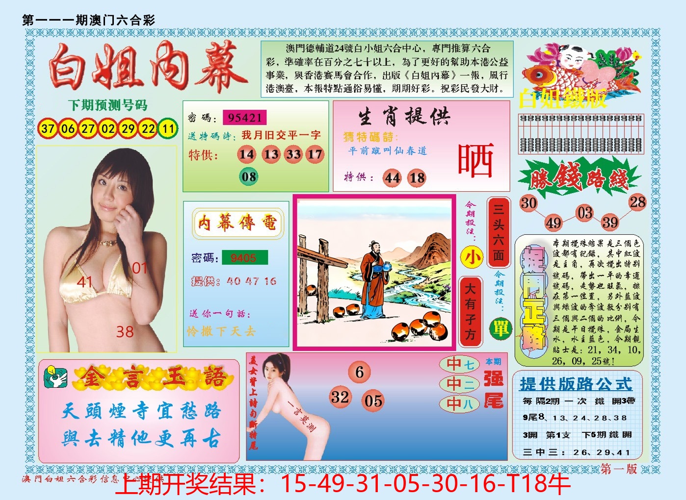 图片加载中