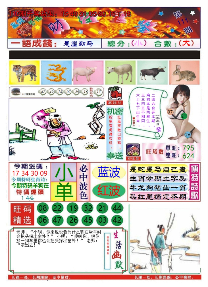 图片加载中