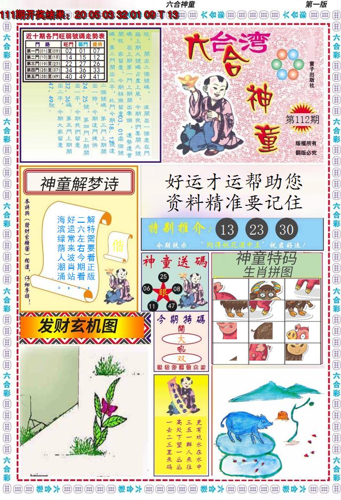 图片加载中