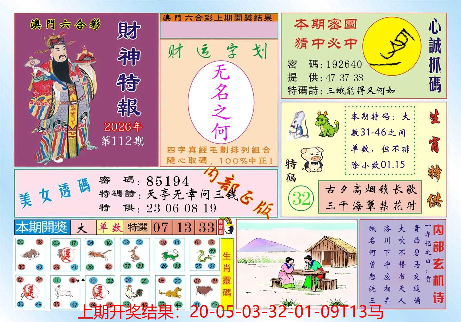 图片加载中