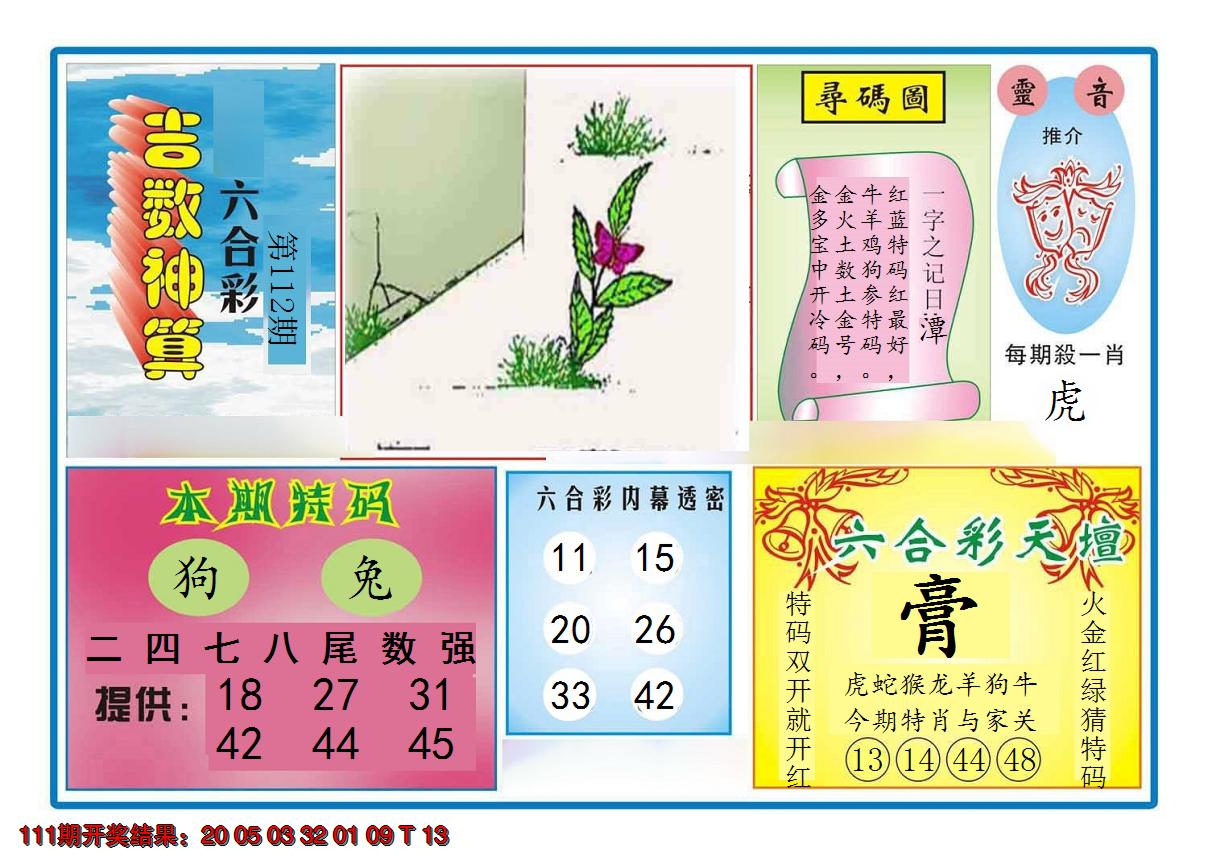 图片加载中