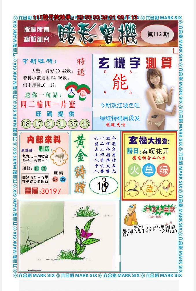 图片加载中