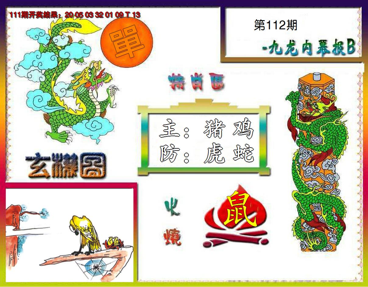 图片加载中