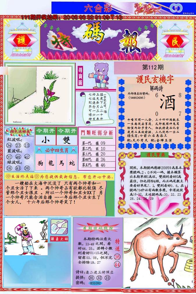 图片加载中