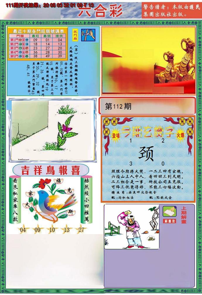 图片加载中