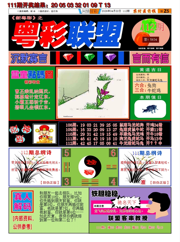 图片加载中