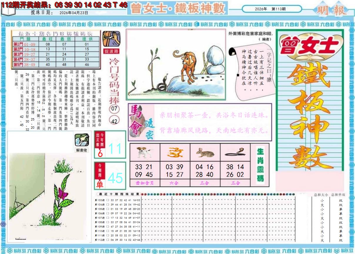 图片加载中
