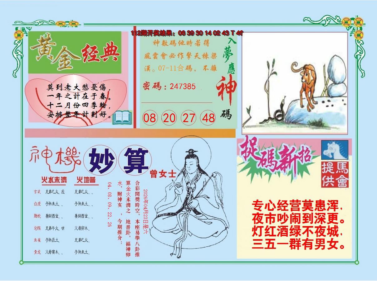 图片加载中