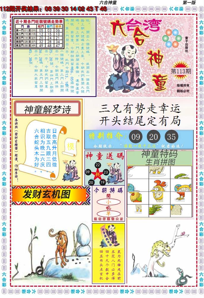图片加载中