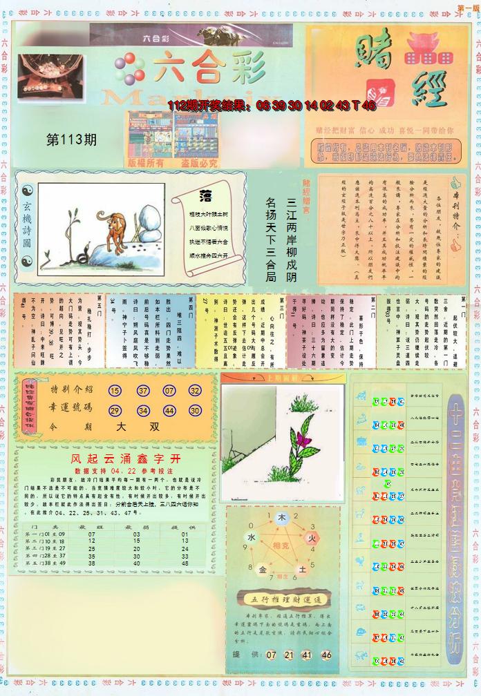图片加载中