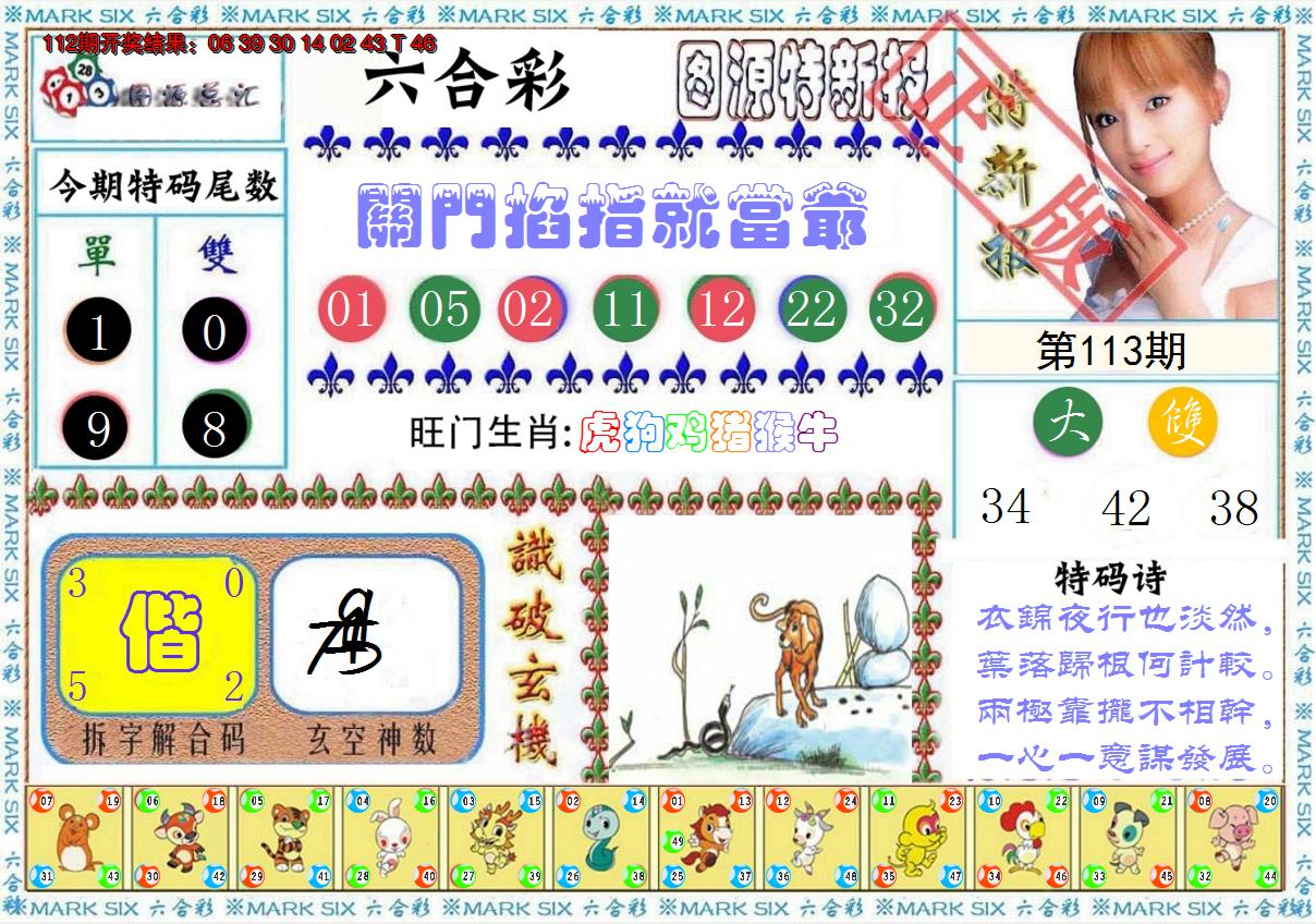 图片加载中