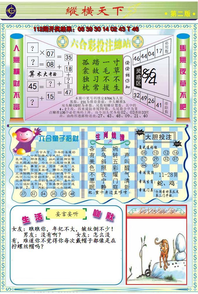 图片加载中
