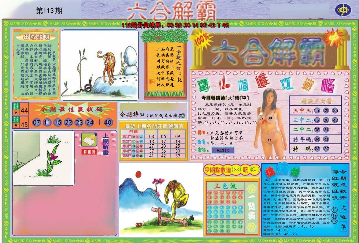 图片加载中