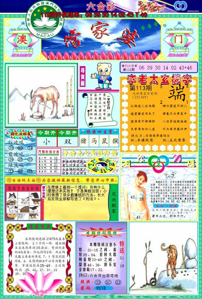 图片加载中