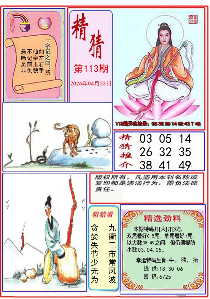 图片加载中