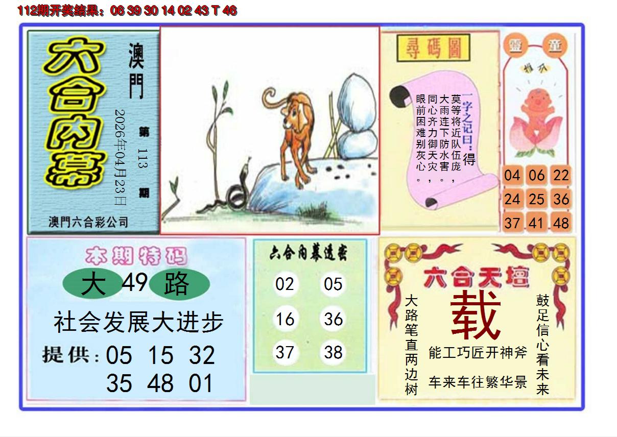 图片加载中