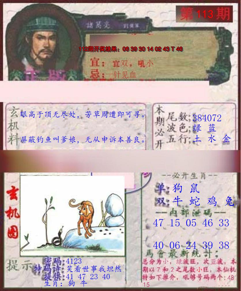 图片加载中