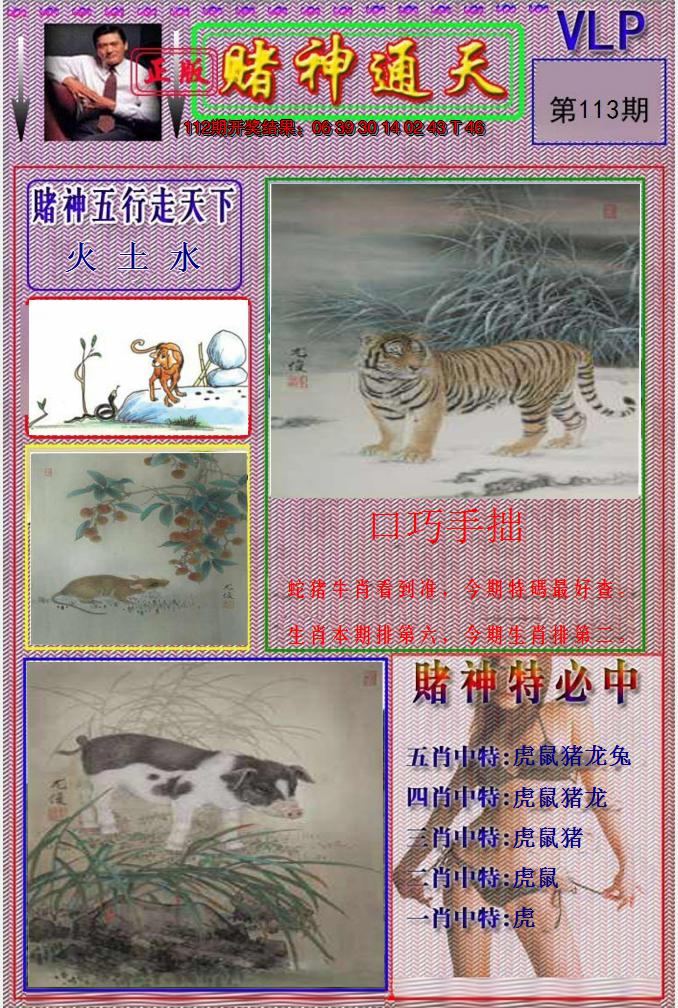图片加载中