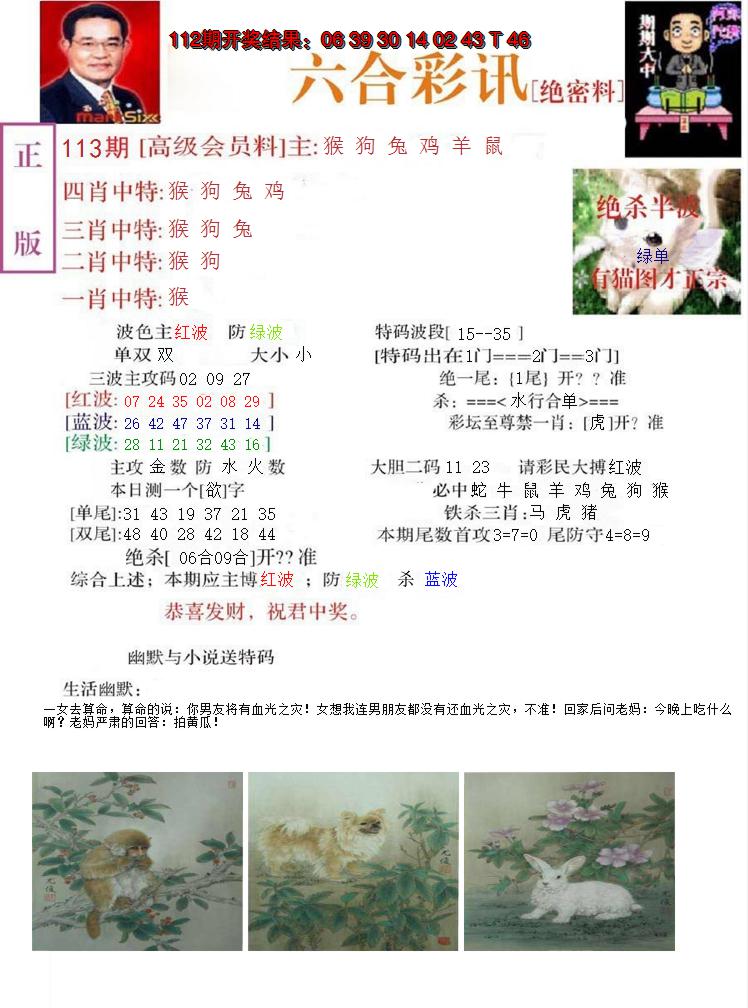 图片加载中