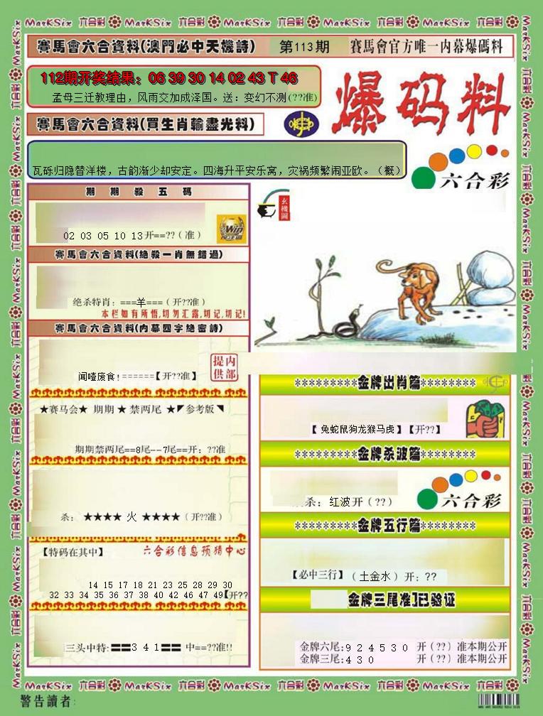 图片加载中