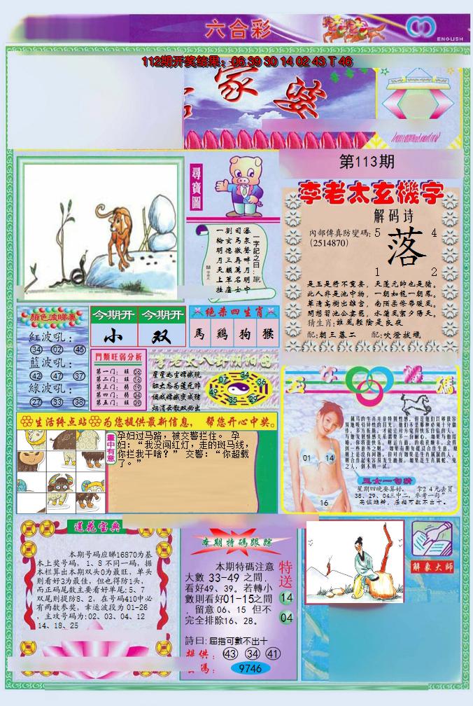 图片加载中