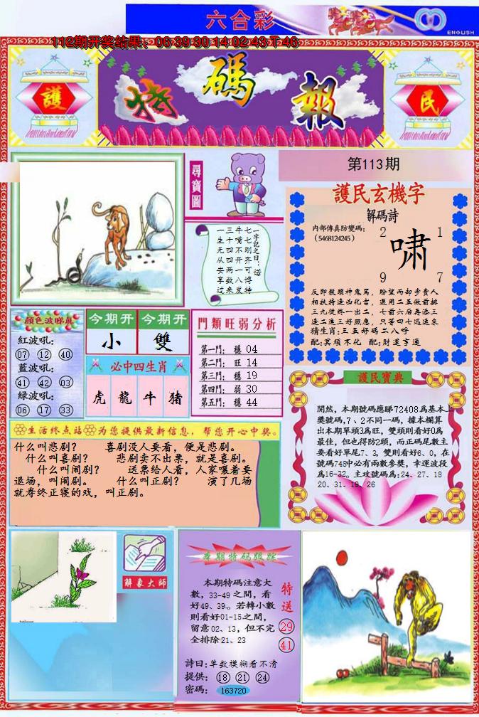 图片加载中