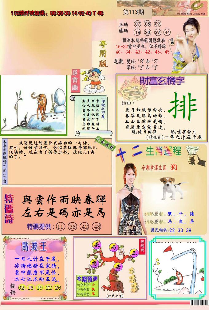 图片加载中