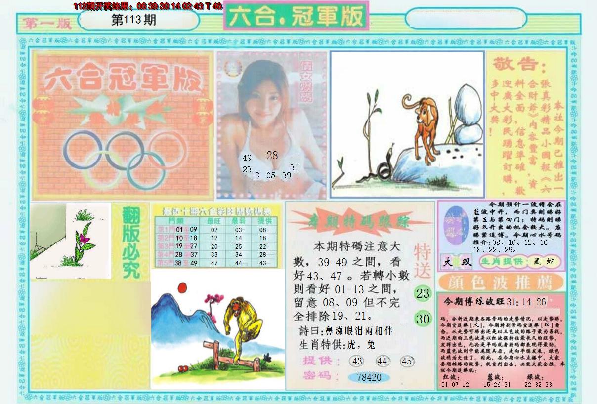 图片加载中