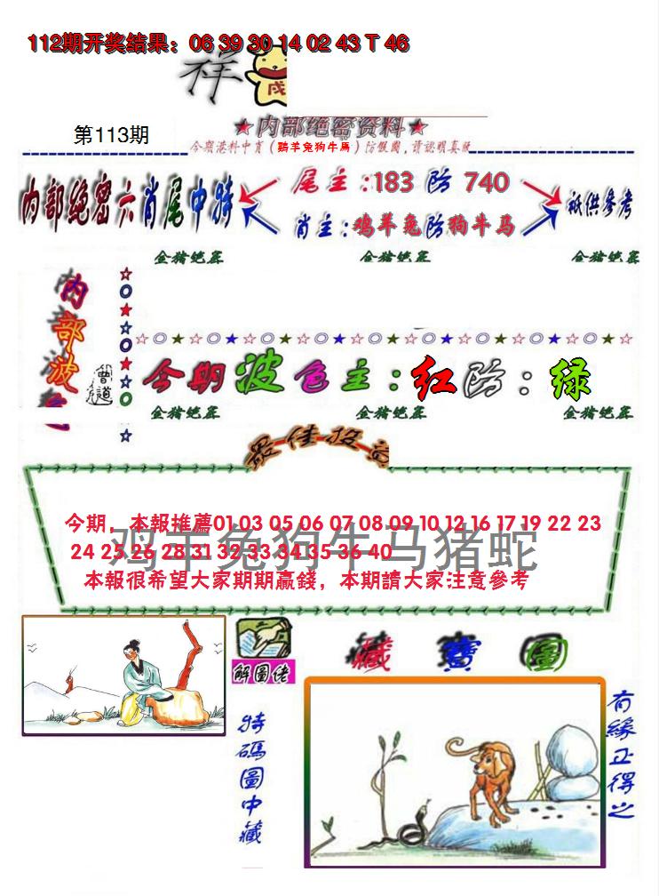 图片加载中