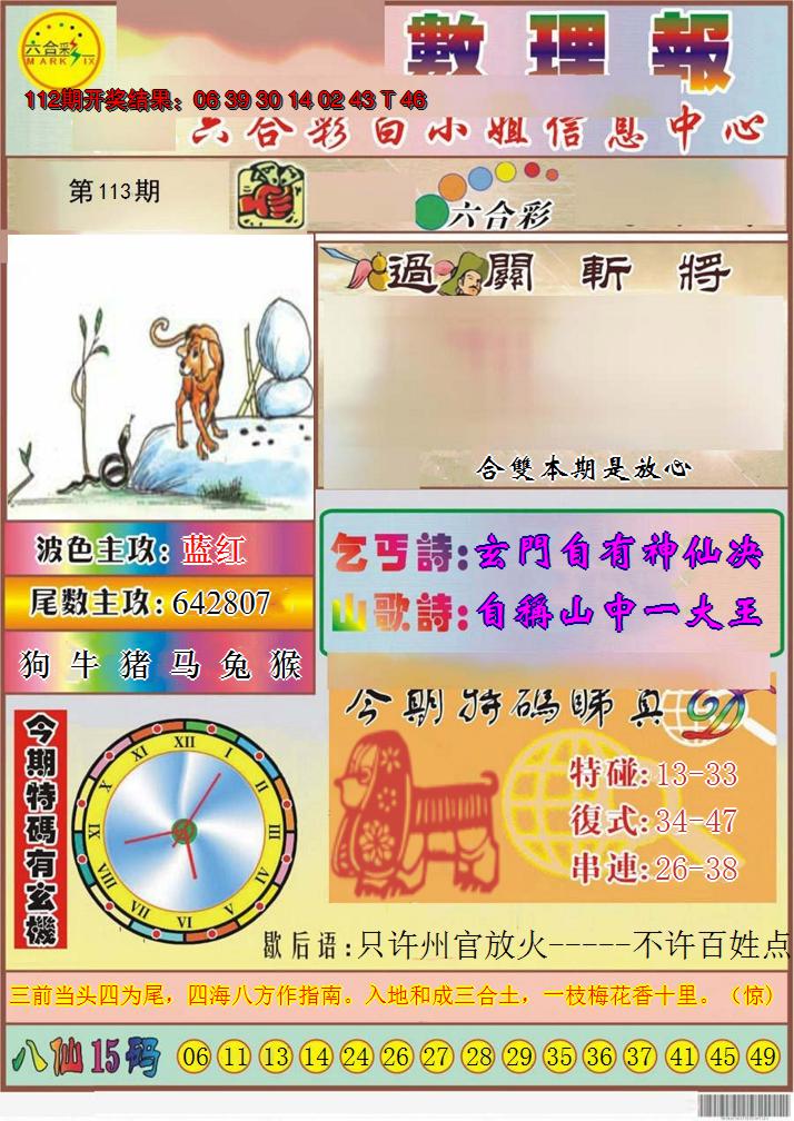 图片加载中