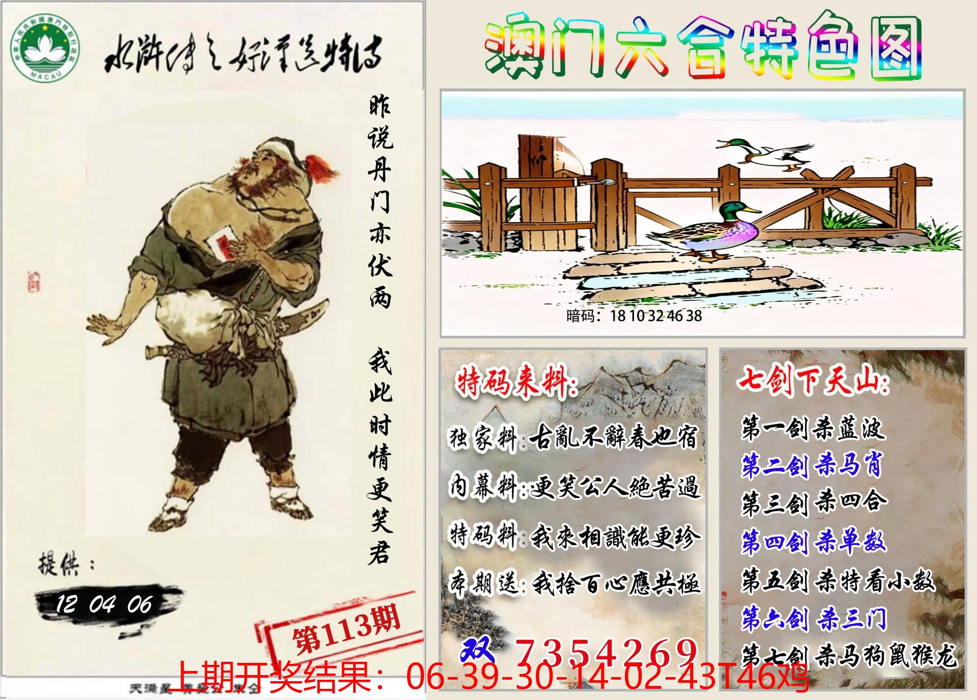 图片加载中