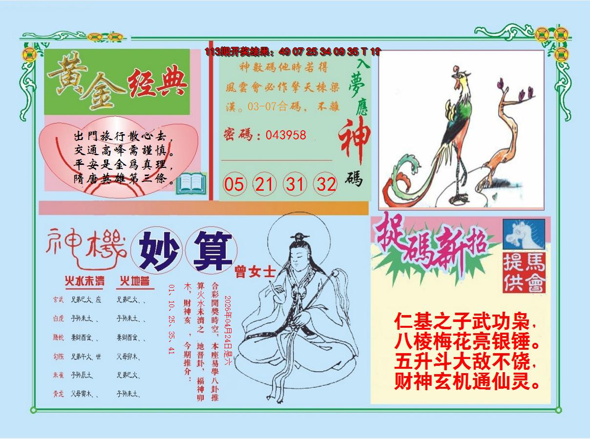图片加载中