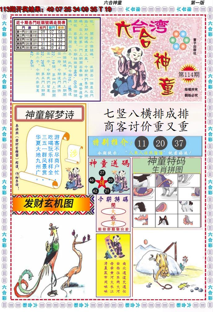 图片加载中
