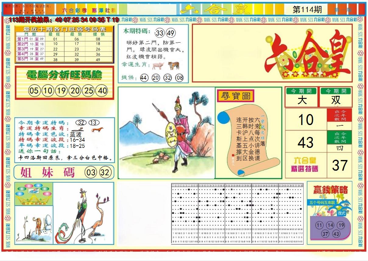图片加载中