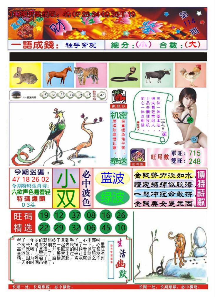 图片加载中