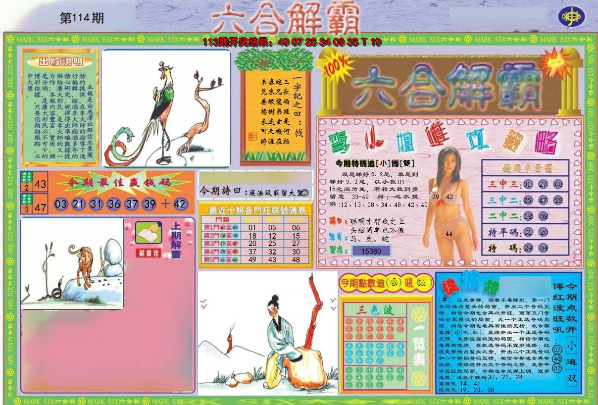 图片加载中