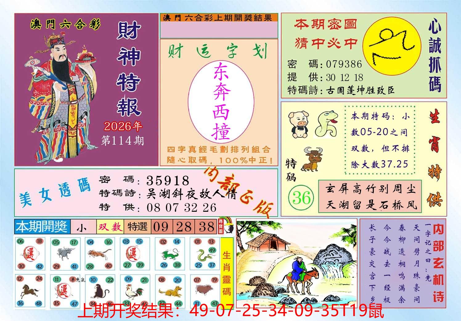 图片加载中