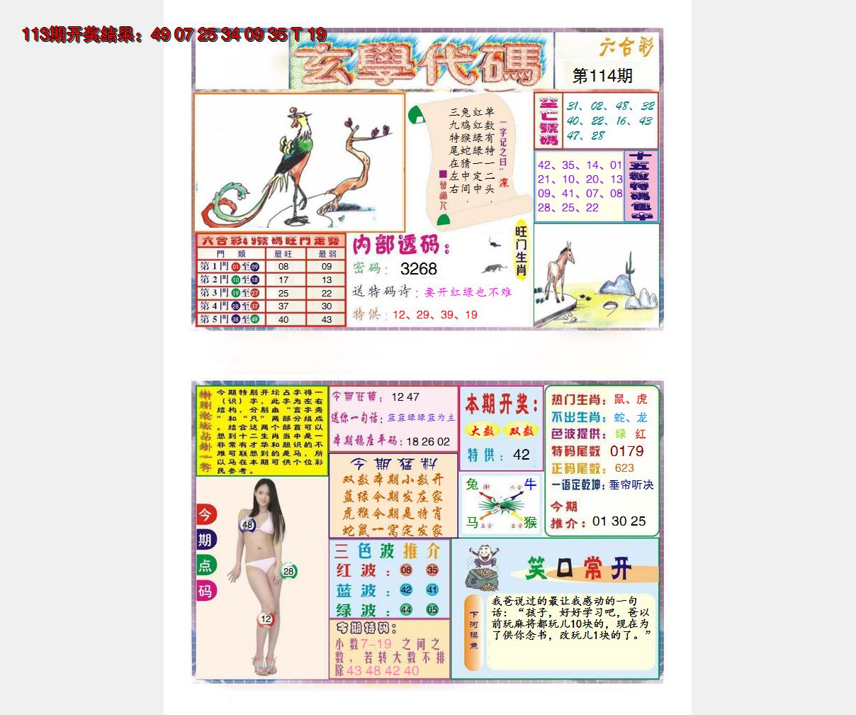 图片加载中