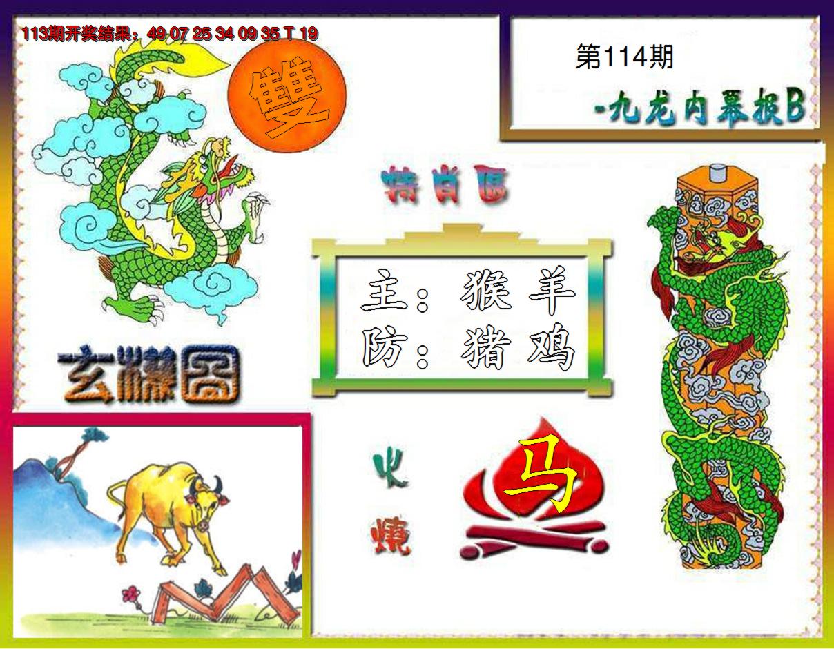 图片加载中