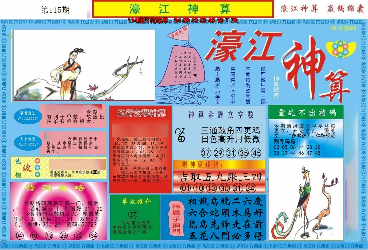 图片加载中