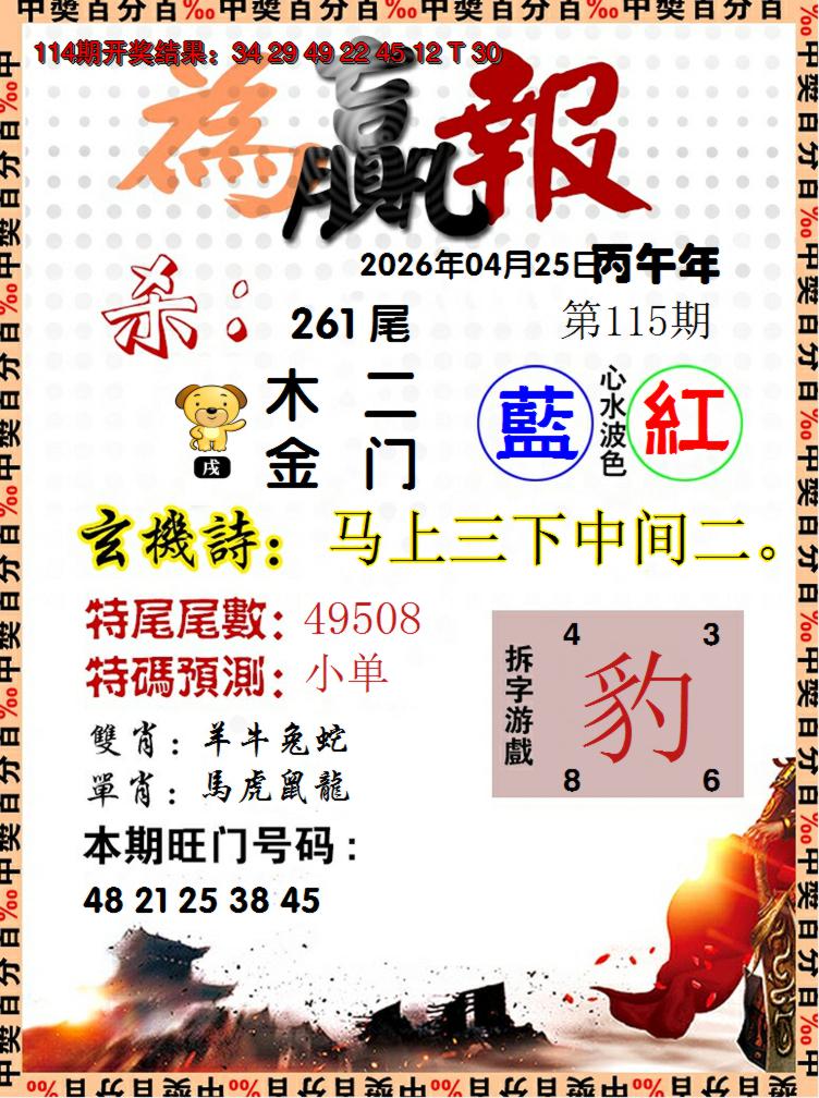 图片加载中
