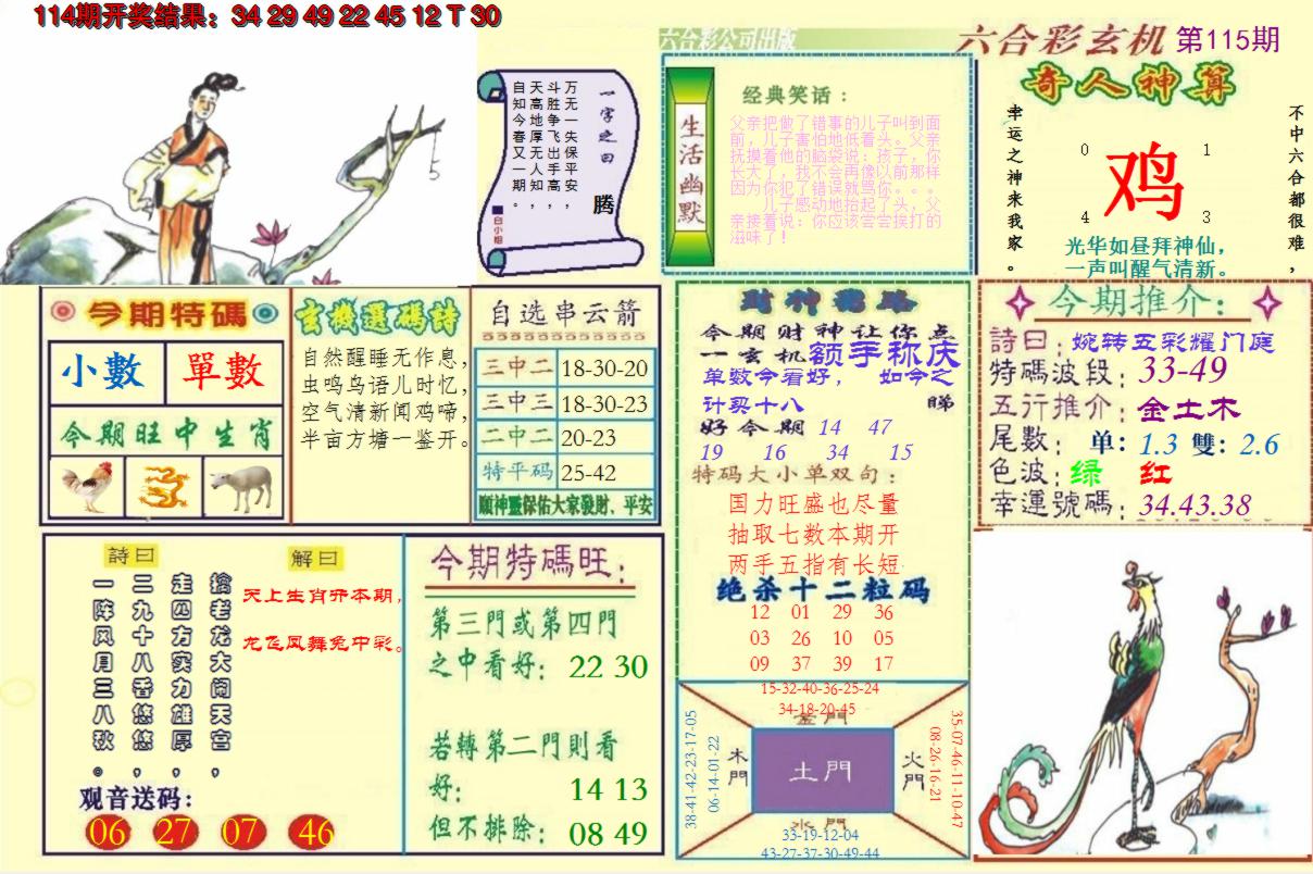 图片加载中