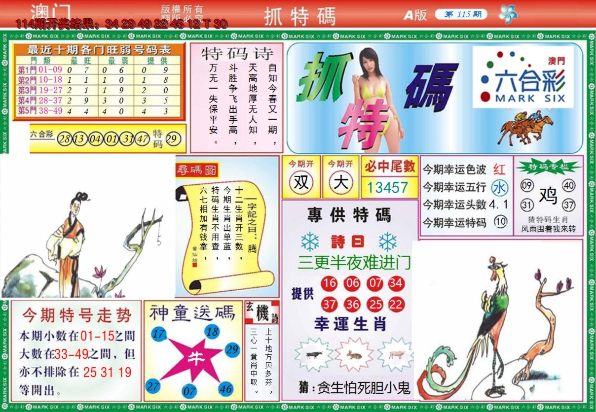 图片加载中
