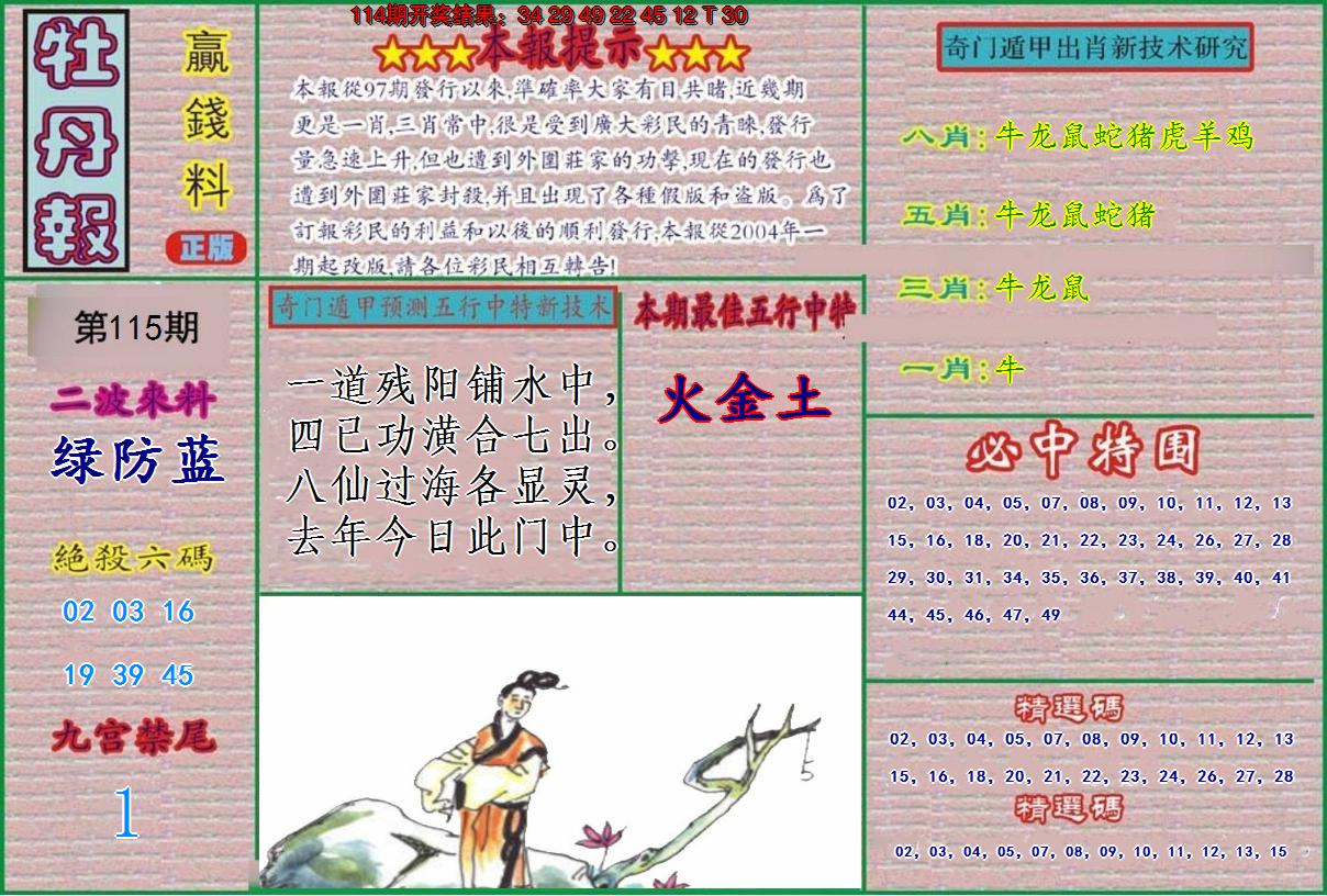 图片加载中