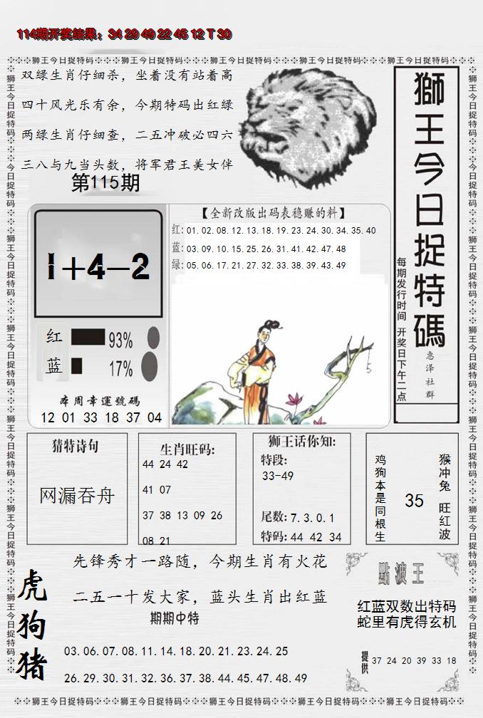 图片加载中