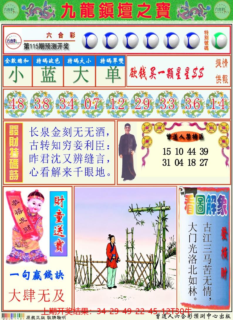 图片加载中