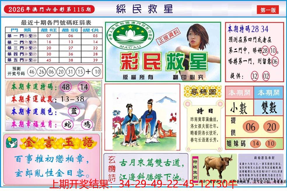 图片加载中
