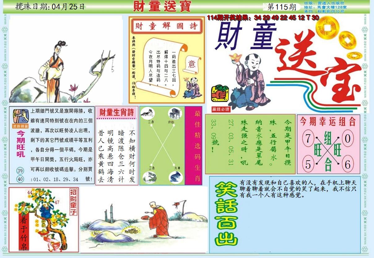 图片加载中