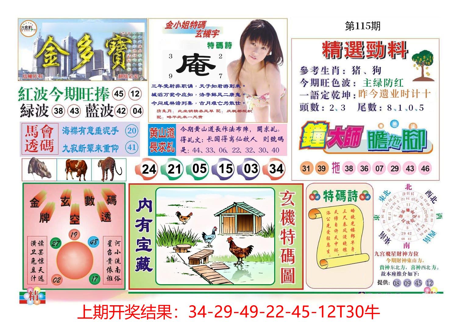 图片加载中